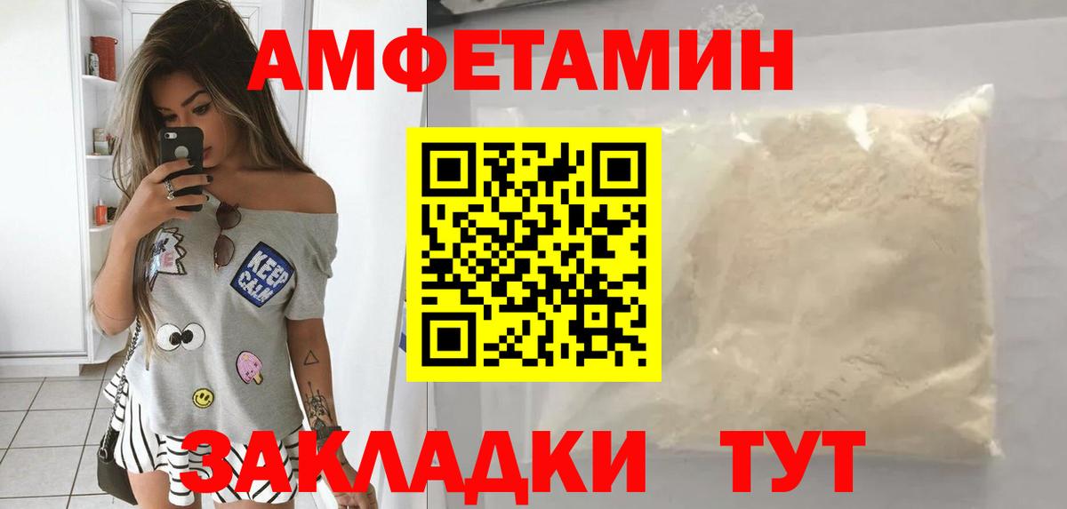 Amphetamine Premium Кувандык