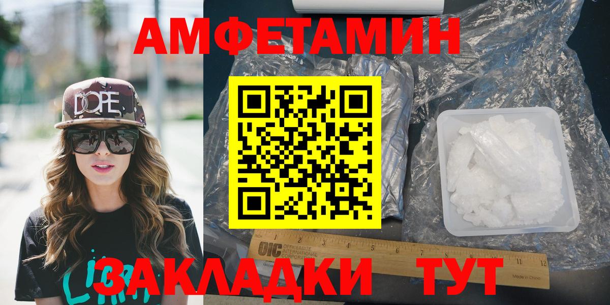 Amphetamine  МЕГА   Amphetamine  Кувандык  АМФ Premium  Вход с VPN 