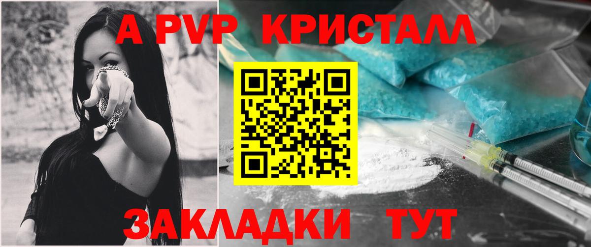 Кувандык  Alpha-PVP мука  А ПВП Соль  Alfa_PVP Соль  A-PVP  где можно купить   Вход с VPN 