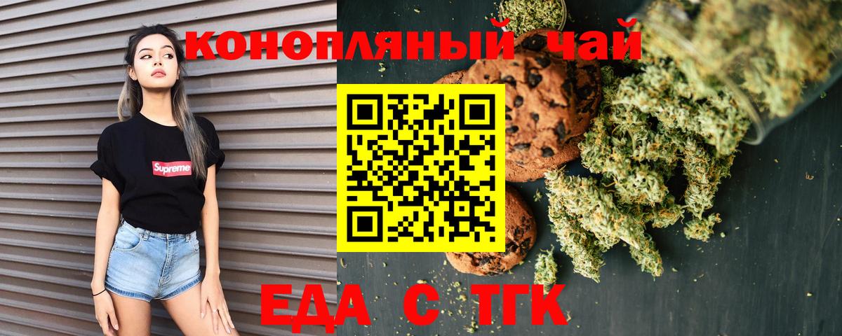 Кувандык  Cannafood марихуана  Вход с VPN 