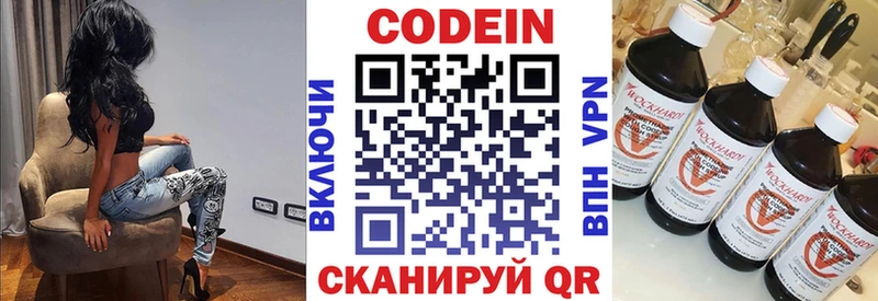 сколько стоит  Кувандык  Кодеин Purple Drank 
