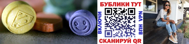 Экстази диски  Кувандык 