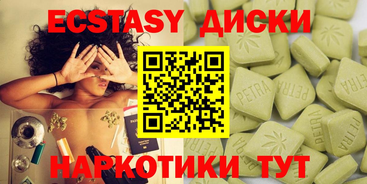 Кувандык  Экстази VHQ  Ecstasy  Вход с VPN  Ecstasy таблы 