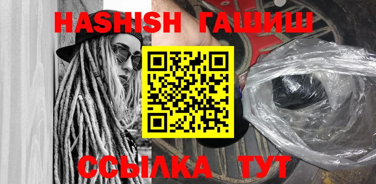 Гашиш гашик  Вход с VPN  Кувандык 