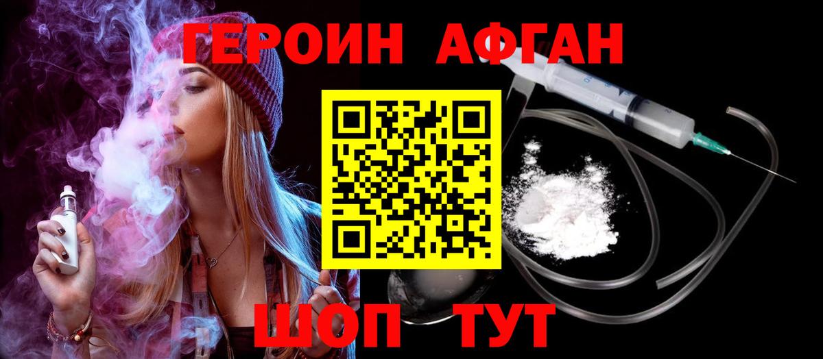 Героин  ГЕРОИН гречка  Вход с VPN  Кувандык 