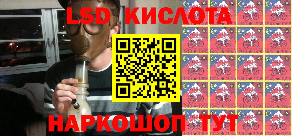 Марки NBOMe 1500мкг Кувандык