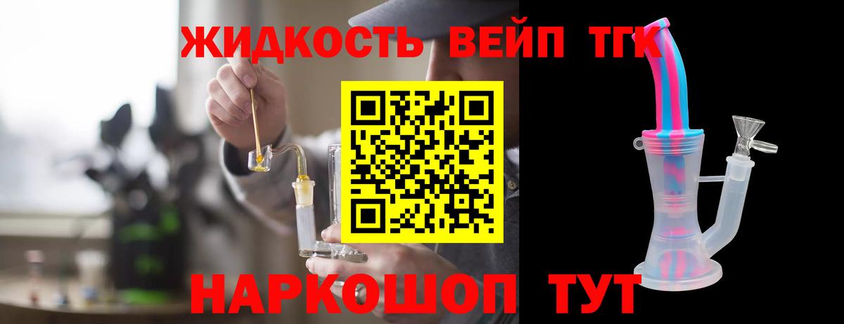 Кувандык  где купить наркоту  Дистиллят ТГК гашишное масло  Вход с VPN  ТГК вейп с тгк 