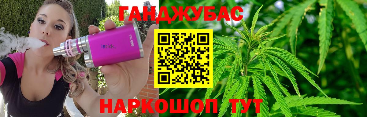Канабис планчик  Бошки марихуана THC 21%  Кувандык  Канабис AK-47  Вход с VPN 